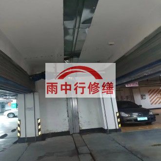 吉林江心洲小区伸缩缝堵漏案例